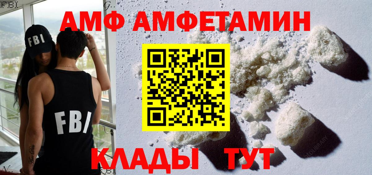 Зерноград  АМФЕТАМИН  Вход с VPN  Амфетамин Розовый 