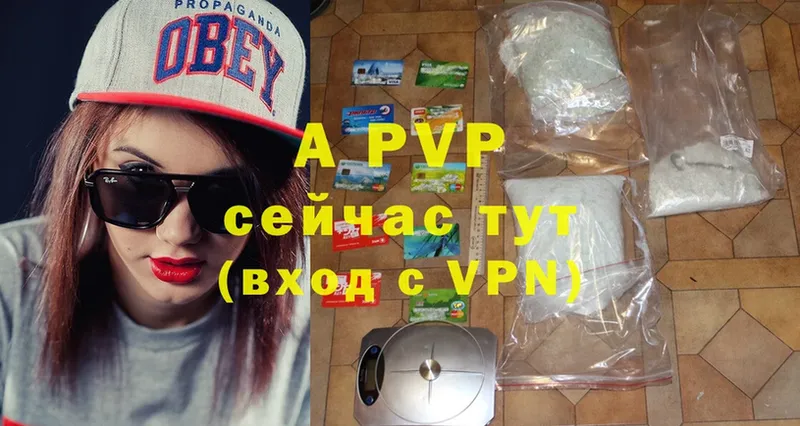 A-PVP мука  закладки  Зерноград 