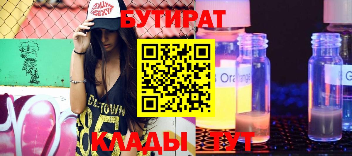 Зерноград  Бутират оксана  Вход с VPN 