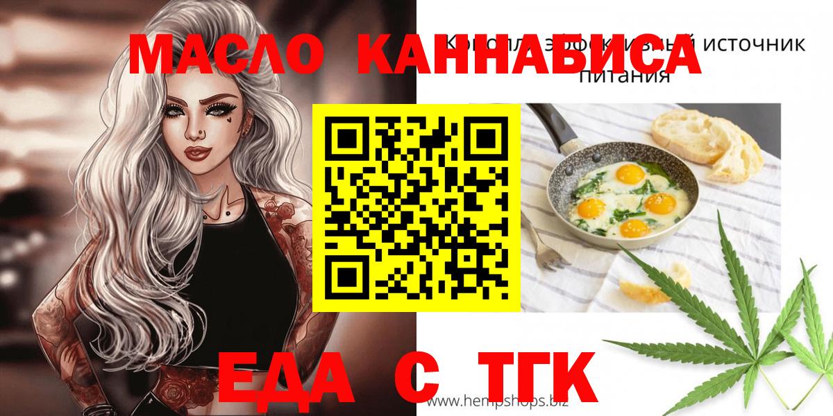 Зерноград  Печенье с ТГК марихуана  Вход с VPN 