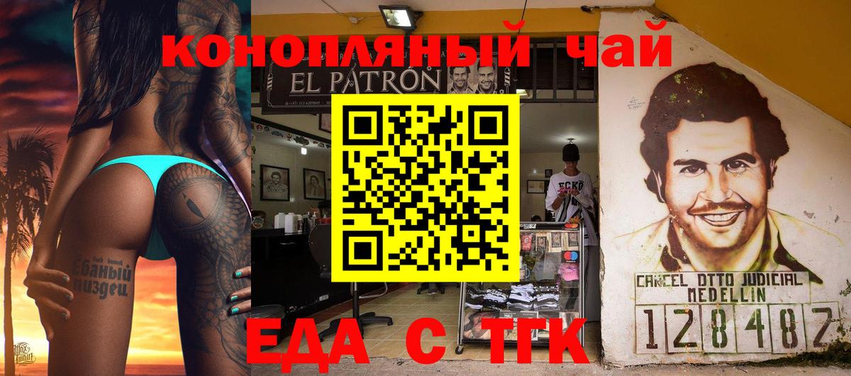 Печенье с ТГК марихуана Зерноград