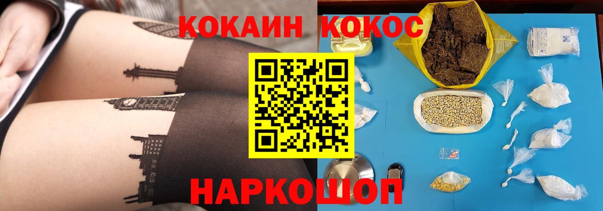 Cocaine  Вход с VPN  Зерноград  КОКАИН 97%  где можно купить наркотик  COCAIN Колумбийский 
