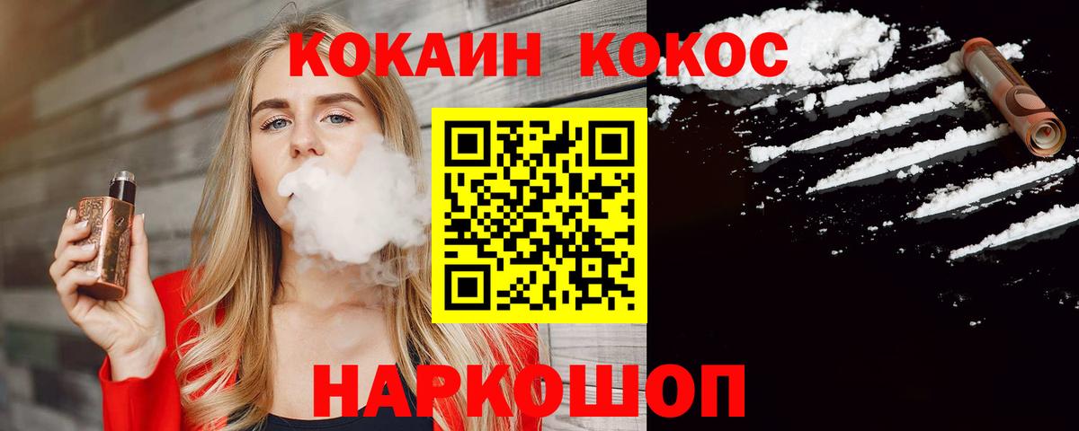 Cocaine Боливия Зерноград