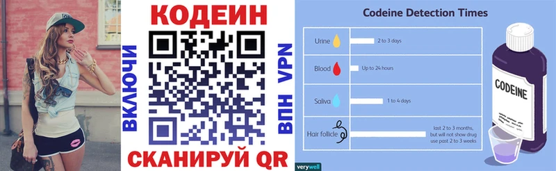 Кодеиновый сироп Lean напиток Lean (лин) даркнет сайт маркетплейс клад Зерноград OMG сайт