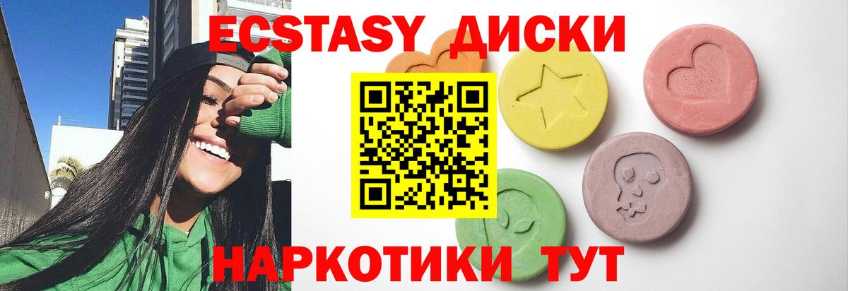 ЭКСТАЗИ ешки Зерноград