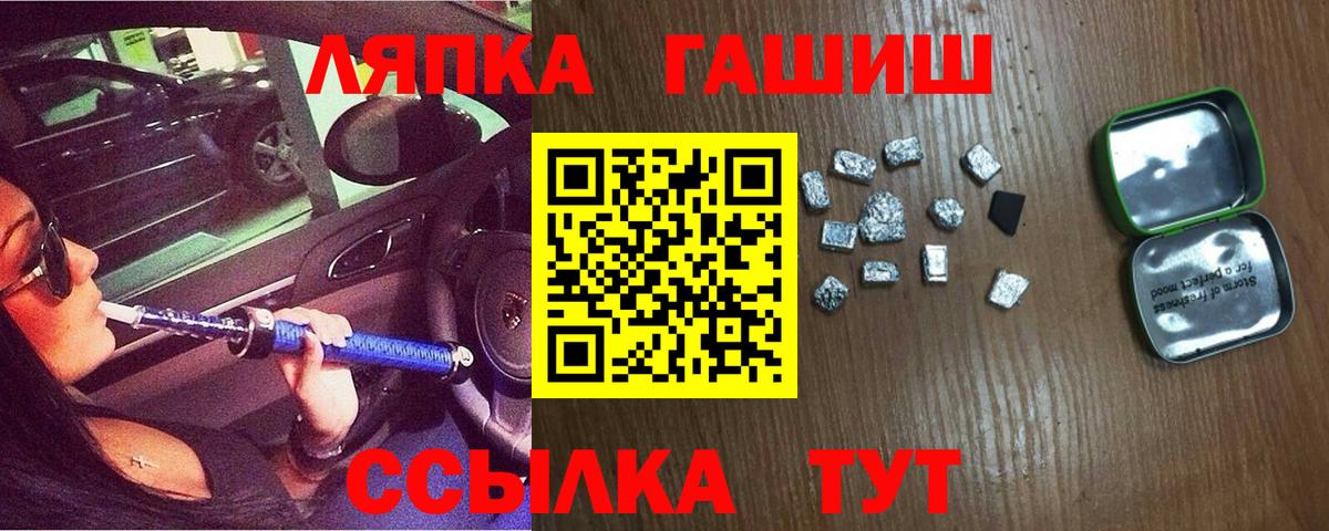 ГАШИШ хэш Зерноград