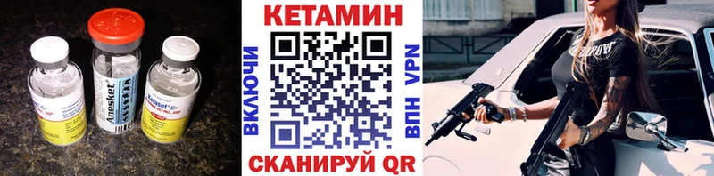 Кетамин VHQ  shop наркотические препараты  hydra вход  Зерноград  где купить наркоту 