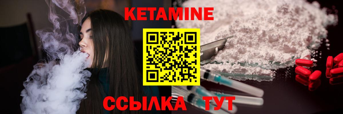 КЕТАМИН VHQ  КЕТАМИН ketamine  Вход с VPN  Зерноград 