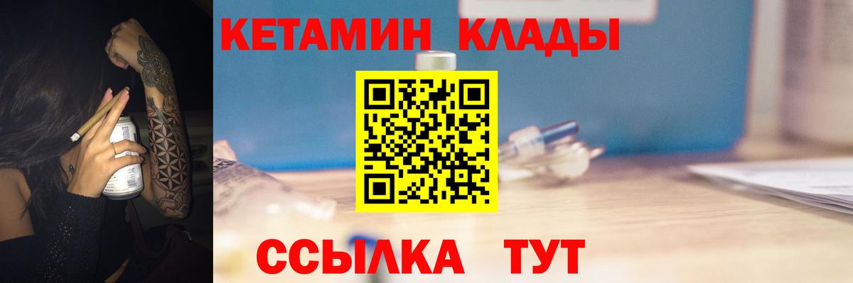 Кетамин ketamine  Зерноград  Кетамин VHQ 