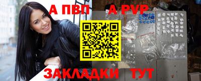 таблы Беслан
