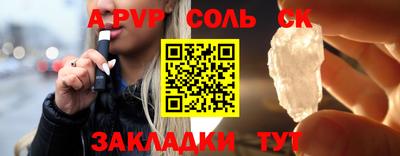 таблы Беслан