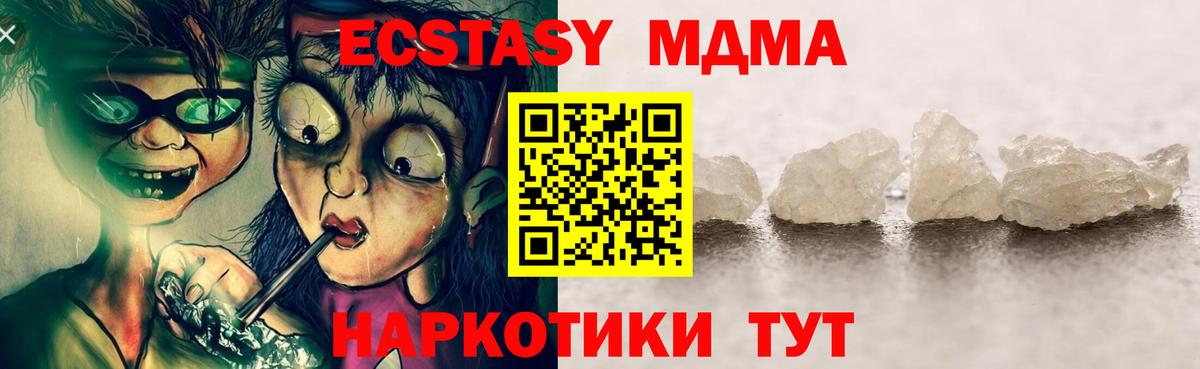 MDMA VHQ  Вход с VPN  МДМА  МДМА Molly  Зерноград 
