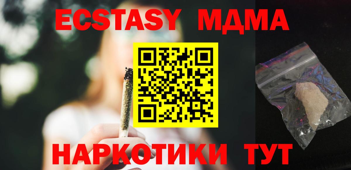 МДМА Molly  Зерноград  MDMA  МДМА crystal 