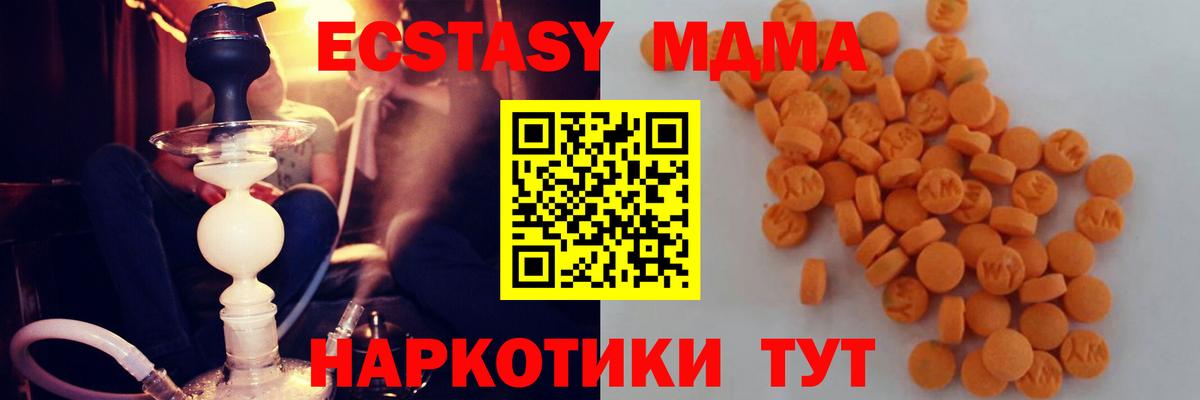 MDMA VHQ Зерноград