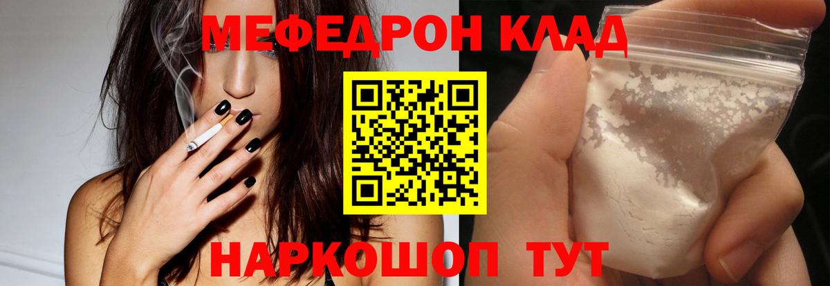 Мефедрон кристаллы  Вход с VPN  что такое   МЯУ-МЯУ VHQ  Зерноград  МЯУ-МЯУ 
