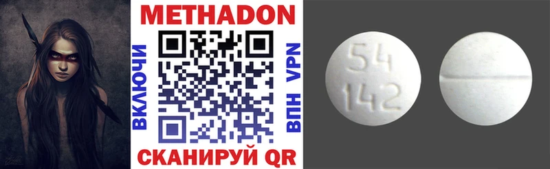 МЕТАДОН methadone  МЕГА ссылки  Зерноград 