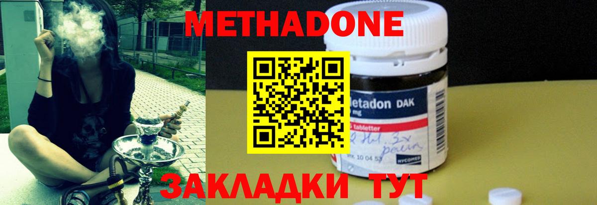 МЕТАДОН белоснежный Зерноград