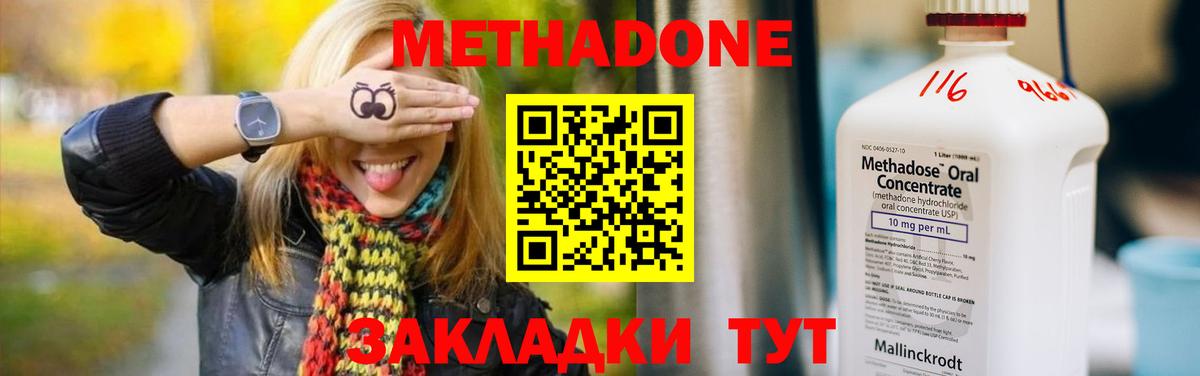 Метадон VHQ  Вход с VPN  Зерноград 