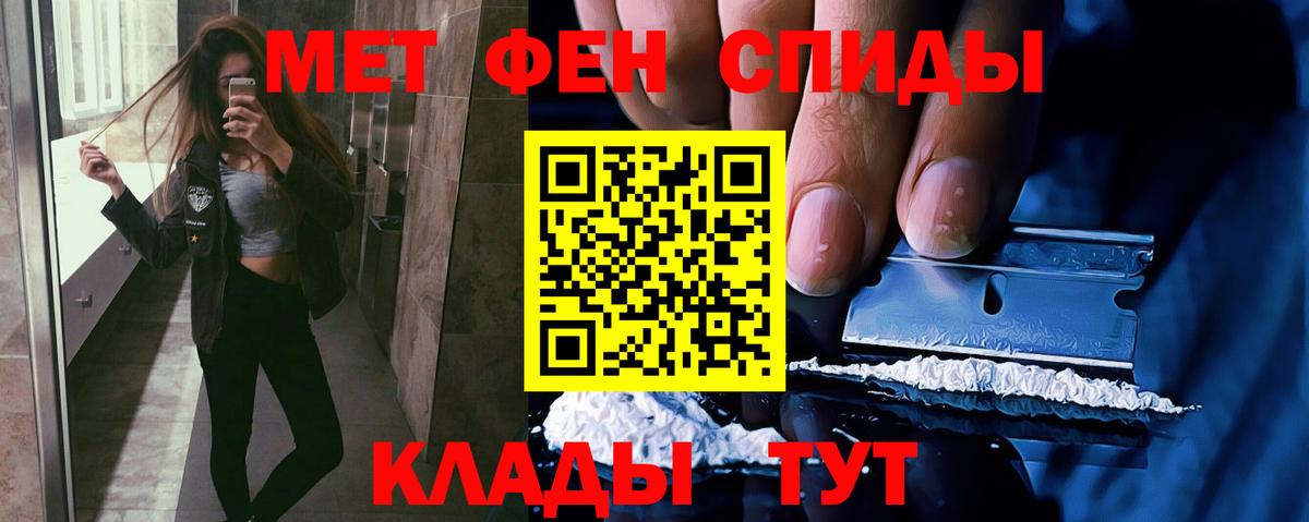 Метамфетамин винт Зерноград