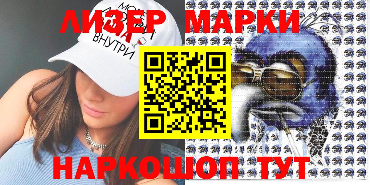 Наркотические марки 1,8мг  Наркотические марки  Зерноград 