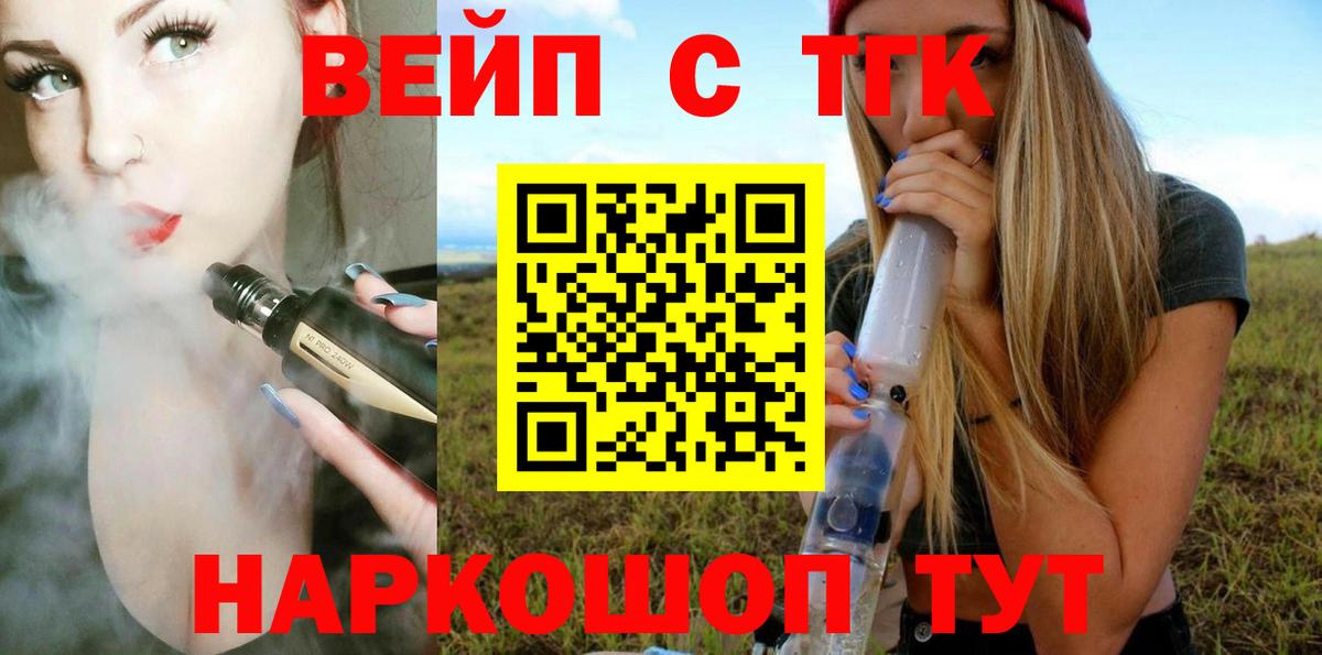 Зерноград  ТГК концентрат  магазин  наркотиков  Вход с VPN 