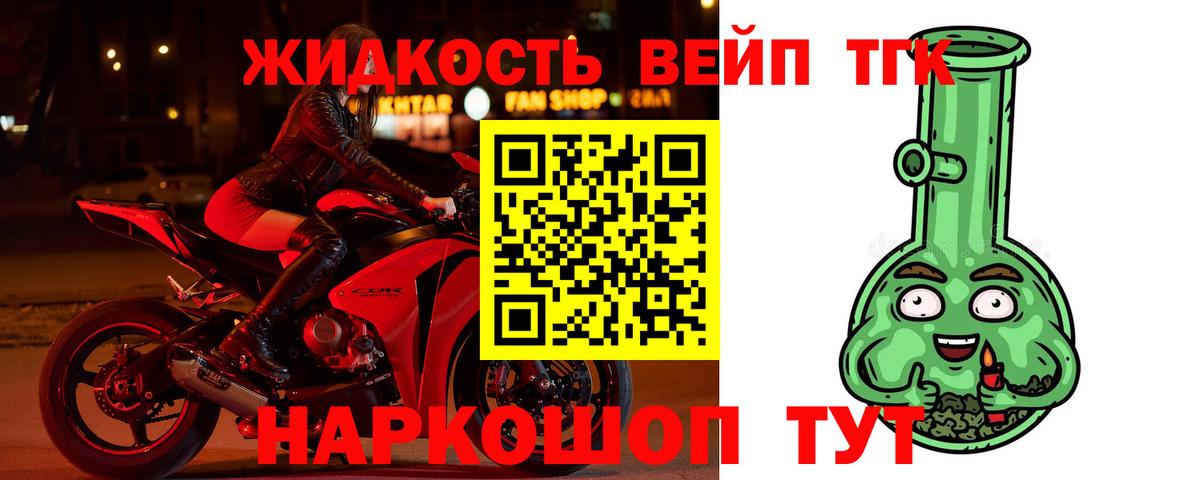 как найти   Зерноград  Дистиллят ТГК вейп с тгк  Дистиллят ТГК вейп 