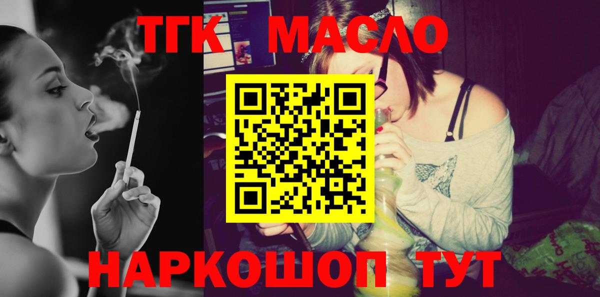 Дистиллят ТГК жижа Зерноград
