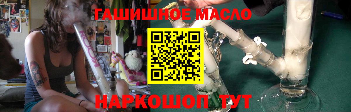 Дистиллят ТГК вейп с тгк Зерноград